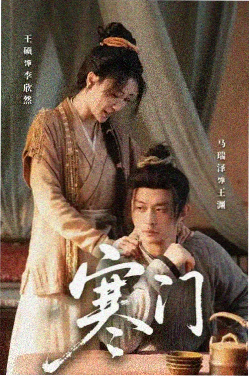 剧集季播编目条目封面示意，暖木色支线主色